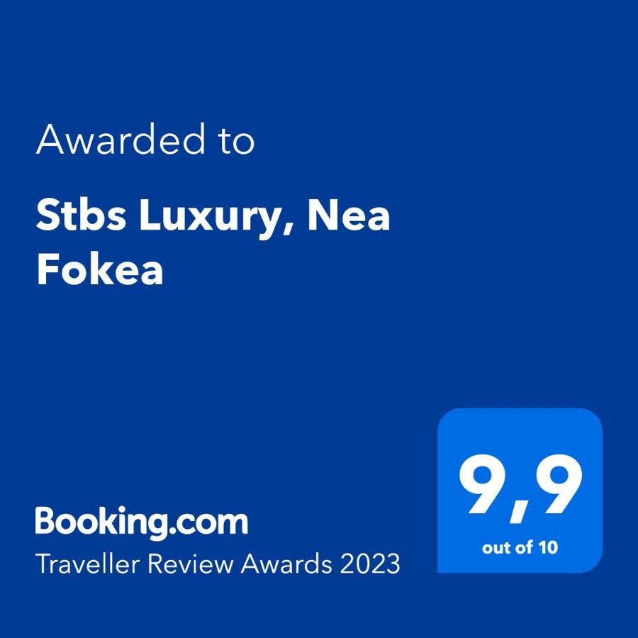 Stbs Luxury, Nea Fokea公寓 外观 照片